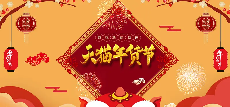 年货节红色卡通banner