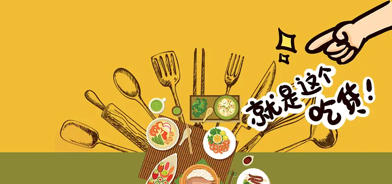 食品餐馆黄色背景简约风格海报banner