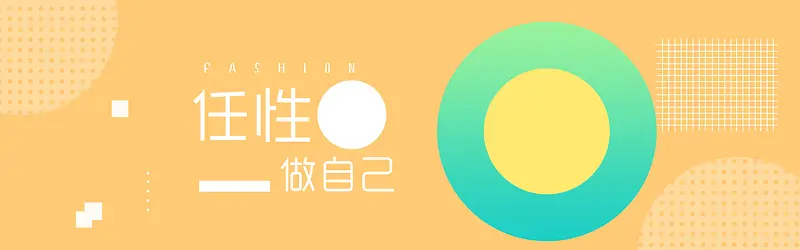 可爱清新夏装大促banner