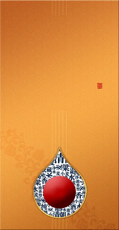 青花瓷复古花纹海报背景模板