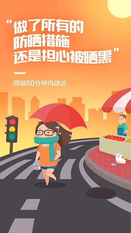 扁平创意背景