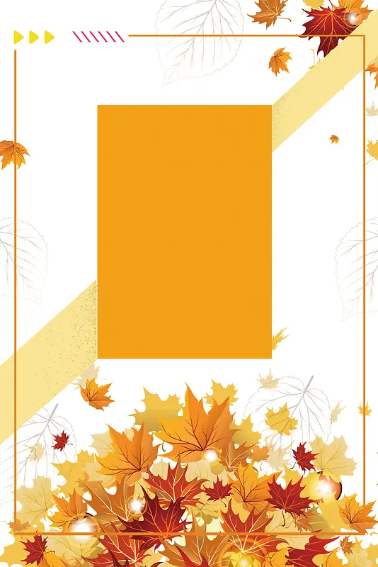 秋季季节海报背景