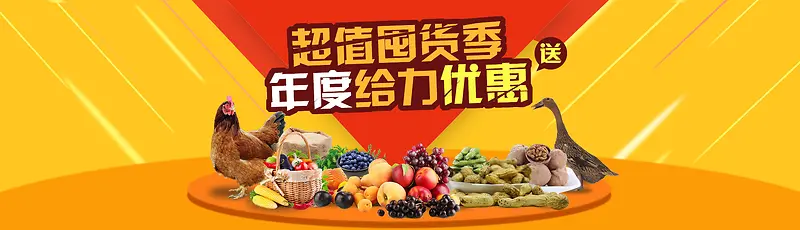 超值囤货季淘宝天猫年货
