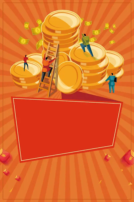金融理财海报设计