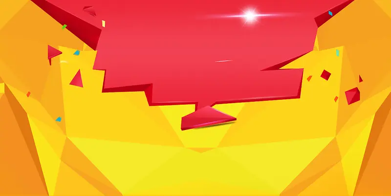 双十一天猫狂欢海报