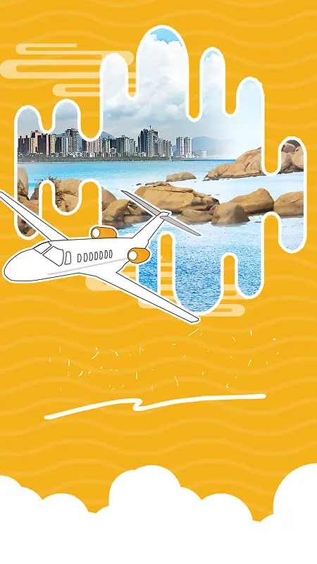 畅游珠海海边城市手机海报