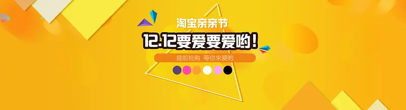 激情黄色banner背景