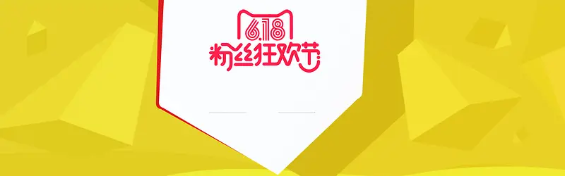 不规则几何图形背景