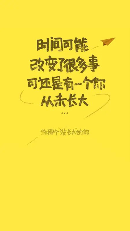 青春文艺H5背景