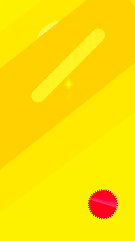 黄色炫酷几何h5背景