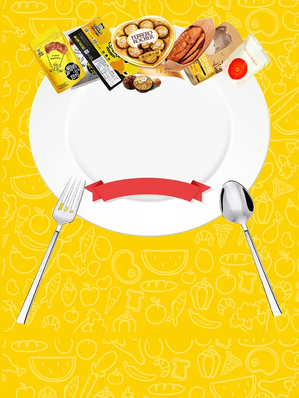 黄色扁平化吃货美食文化海报