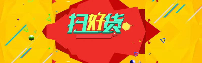 年中大促