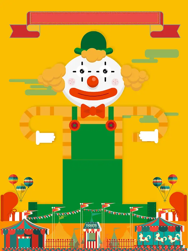 4月1日愚人节演出狂欢海报背景素材
