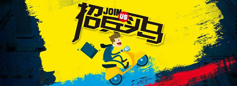 春季招聘卡通banner
