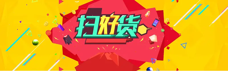 大促背景图