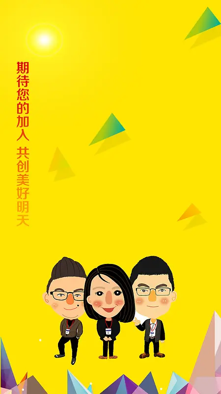 招聘会背景