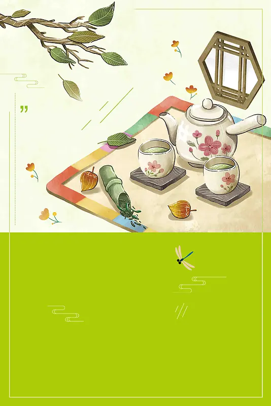 秋意浓简约清新旅游
