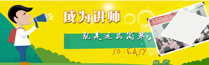 营养师讲师培训网站banner