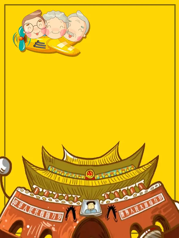 黄色矢量卡通北京游海报背景素材