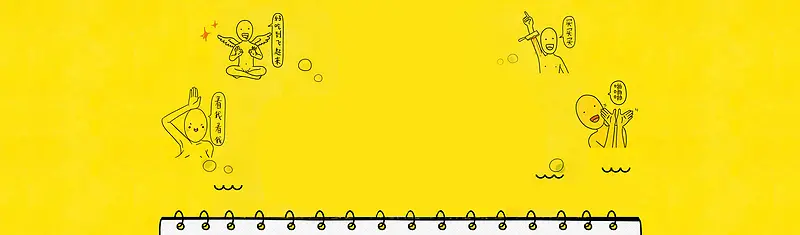 电商天猫人物漫画扁平背景banner