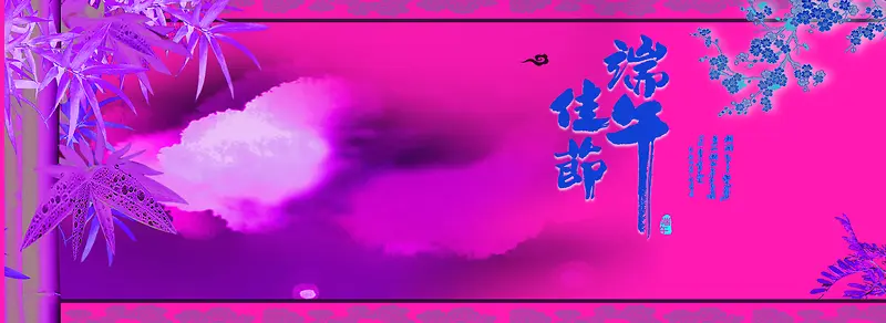 端午佳节背景设计素材图片