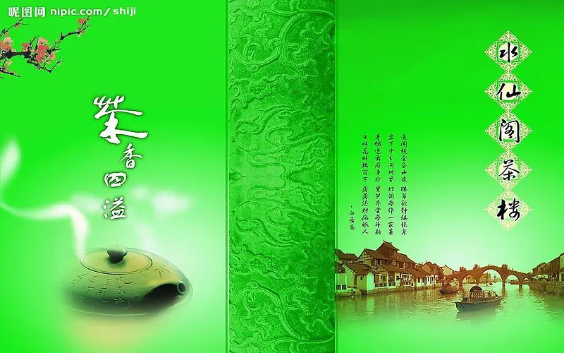 绿色包装背景