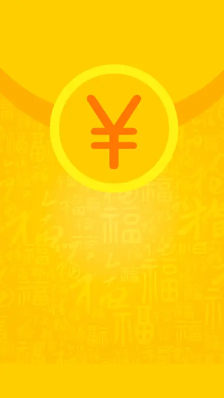 红包背景福字纹理黄色H5背景素材