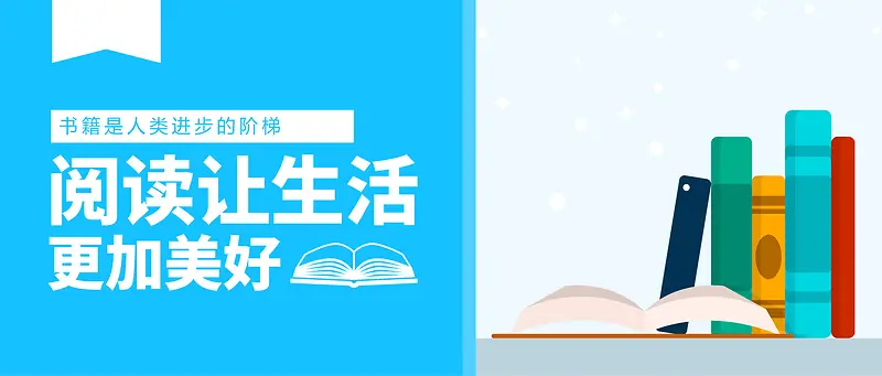 世界读书日423公益banner