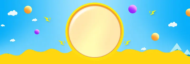 扁平化蓝黄色清新大气立体球背景图