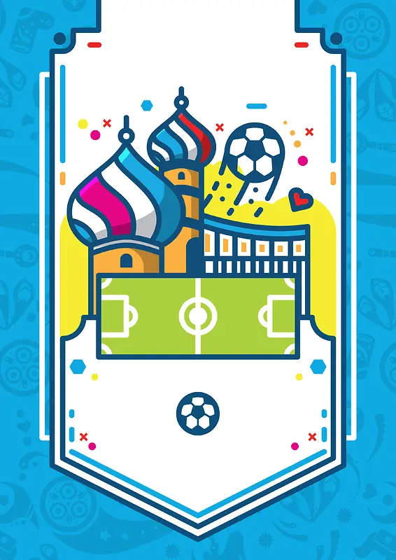 蓝色卡通2018俄罗斯世界杯足球海报