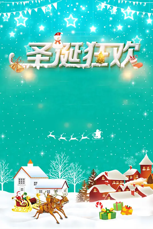 圣诞节绿色卡通商场促销psd