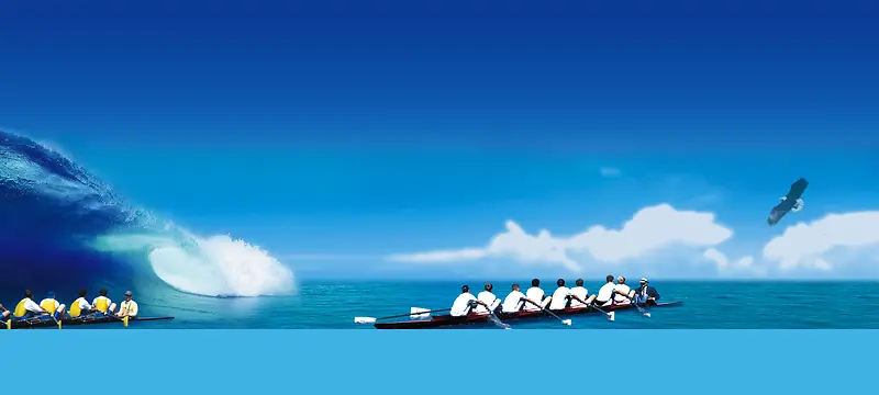 众人划桨团队海报背景