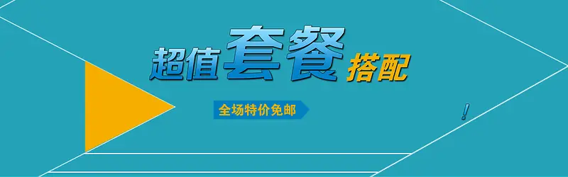 蓝色手机充值类banner