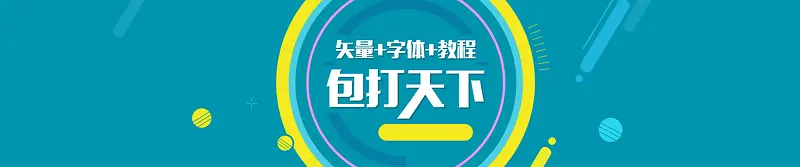 绿色几何简约教程banner