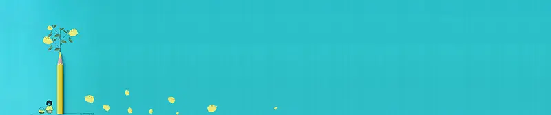 文艺简约铅笔插画banner