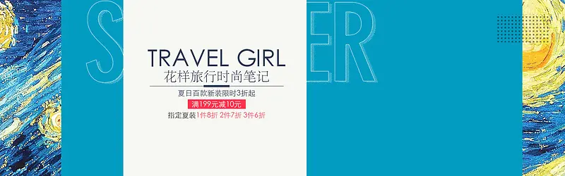 淘宝海报