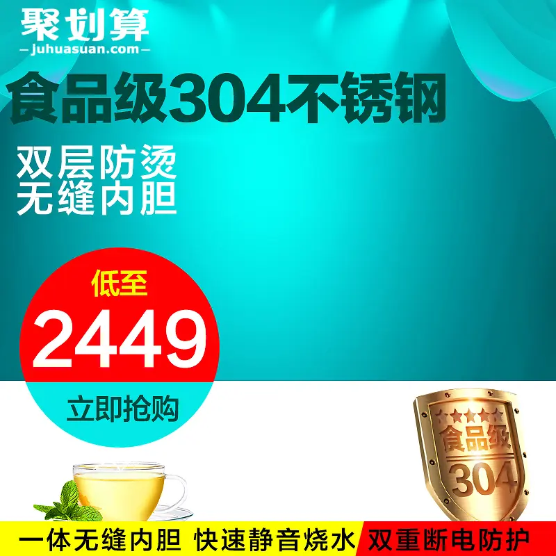 电热水壶绿色主图