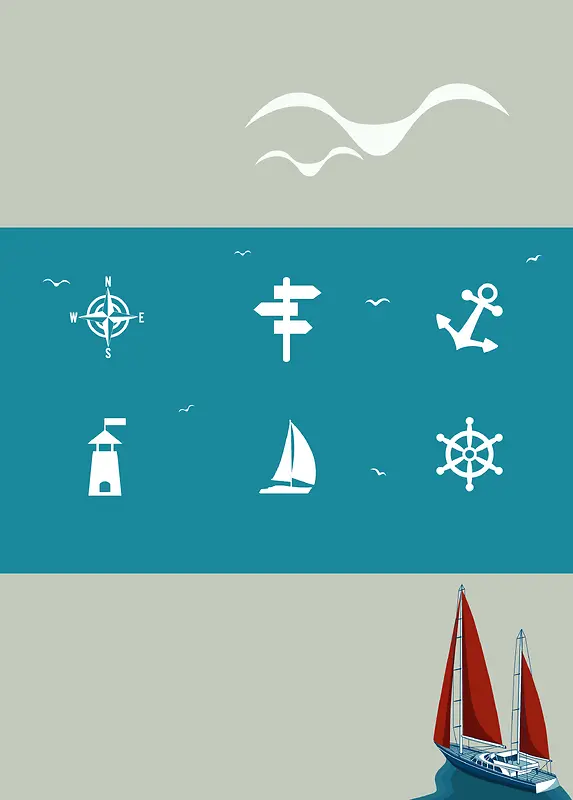 帆船航海时尚元素宣传手册宣传单单页设计折