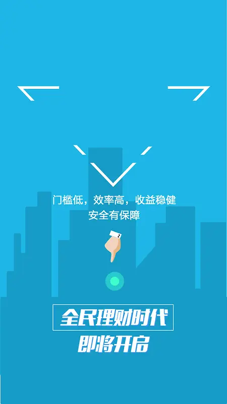 蓝色金融理财类扁平背景