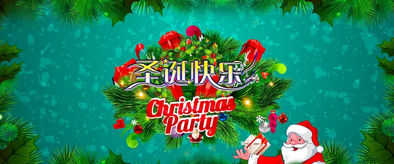 圣诞快乐背景海报banner