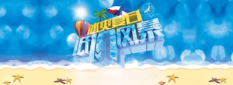 创意时尚背景