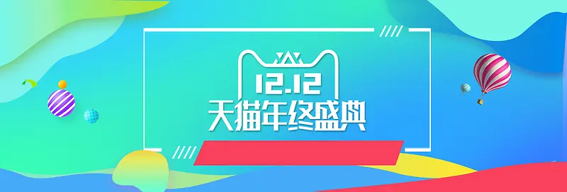 双12蓝色时尚大促双12狂欢banner