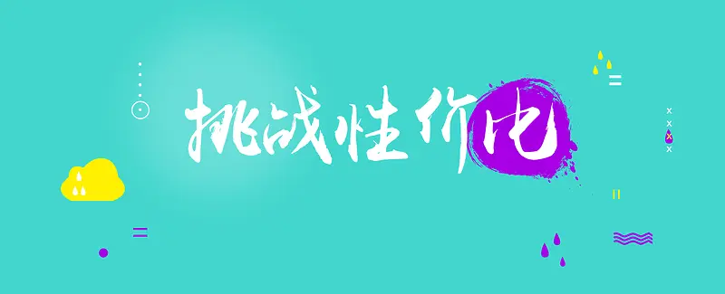 简约手绘淘宝海报背景