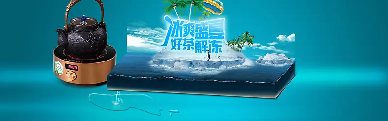 夏天冰霜扁平banner