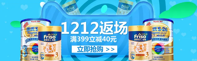 双12返场背景素材