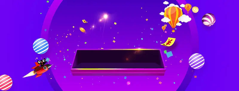 双11促销季彩球卡通紫色banner