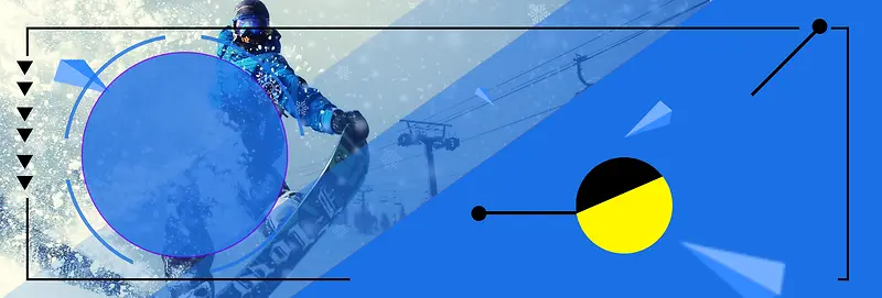 黄蓝色几何滑雪装备淘宝电商banner