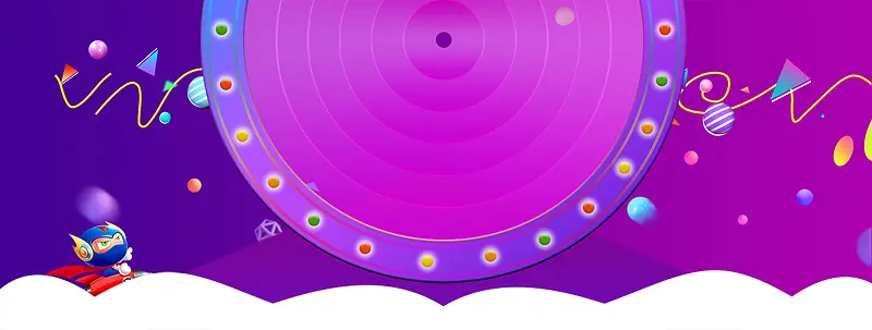 双11狂欢节几何童趣紫色banner
