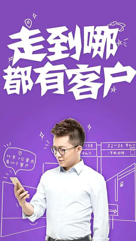 商务海报H5背景