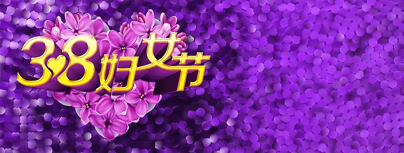 38妇女节背景海报